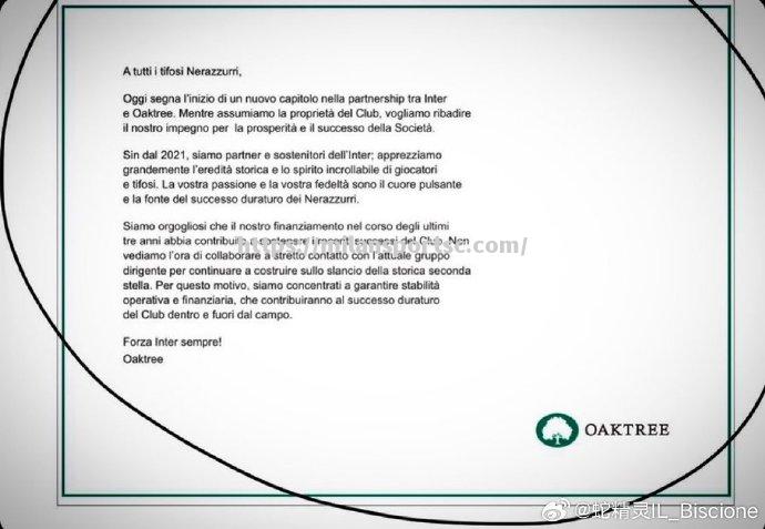 国际米兰新主人橡树资本入主，豪门重现辉煌